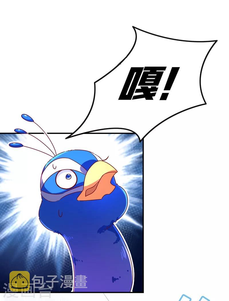 第41话 恶毒的太后37