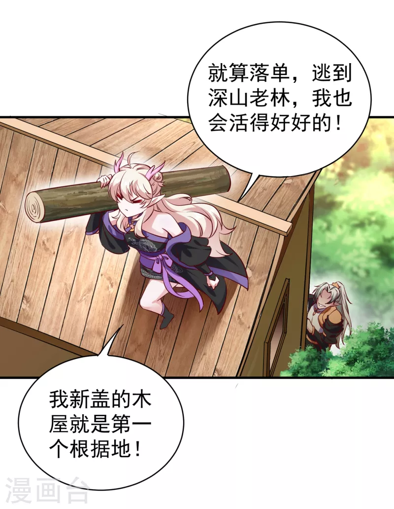 现代篇14 这算哪门子英雄救美？23