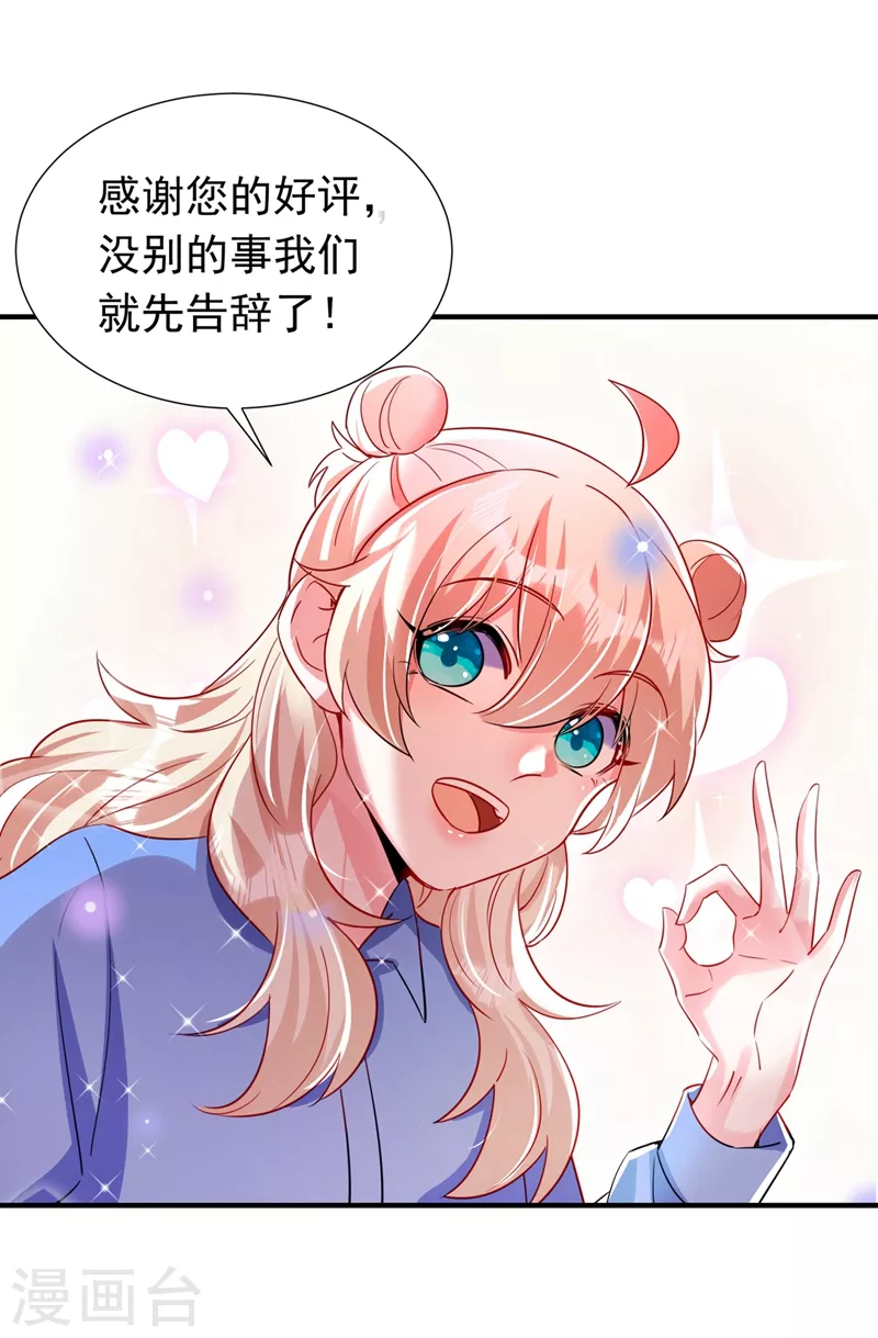 现代篇67 魅力爆棚的夜翊风11