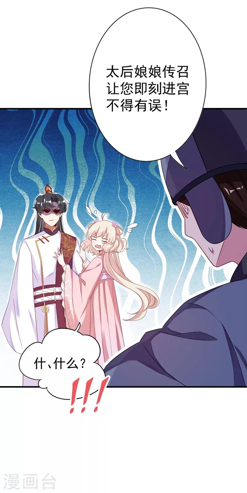 第51话 她会喜欢本王的！2