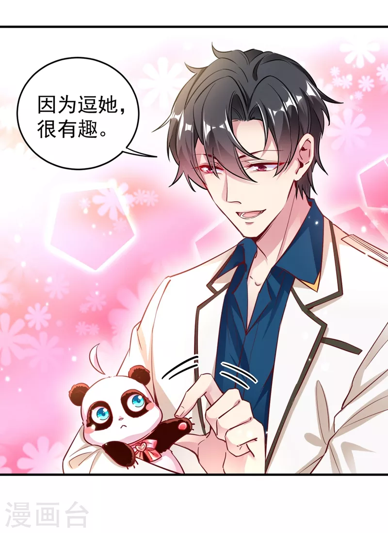 现代篇26 没…没见过熊猫玩偶啊11