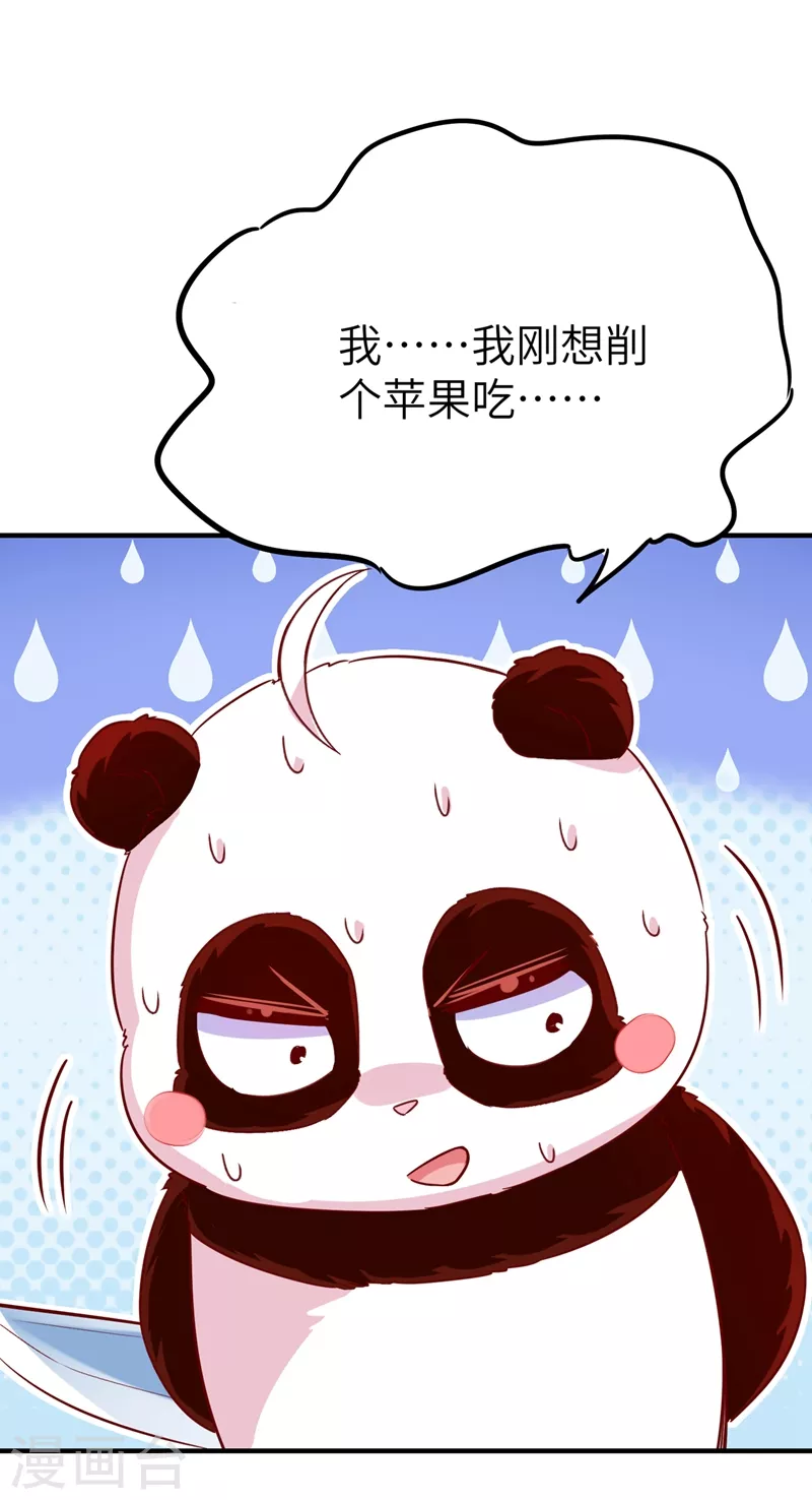第62话 天上掉下个小正太15