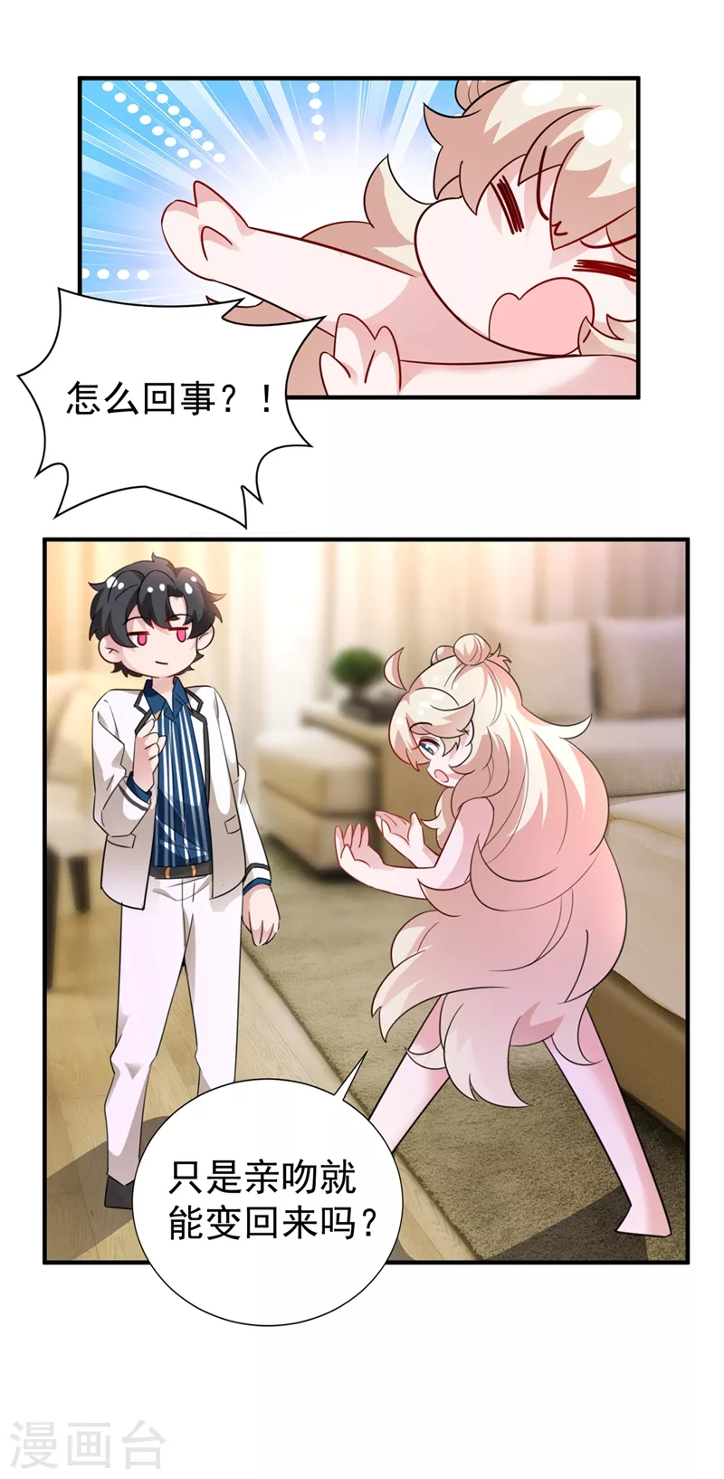 现代篇70 勇敢迈出这一步16