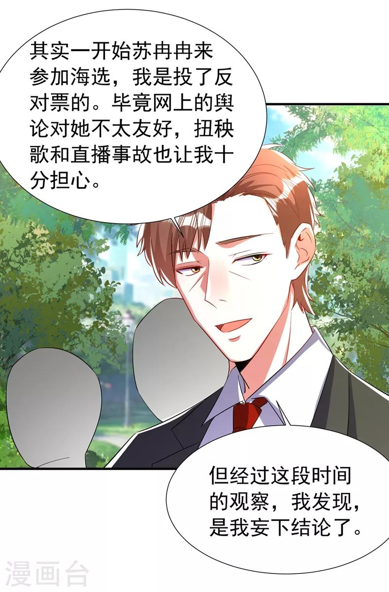 现代篇72 苏冉冉cos杀笙丸23