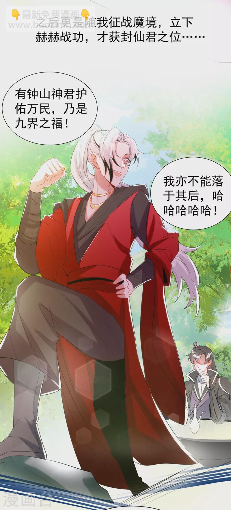 现代篇71 他因为我而堕魔？！4