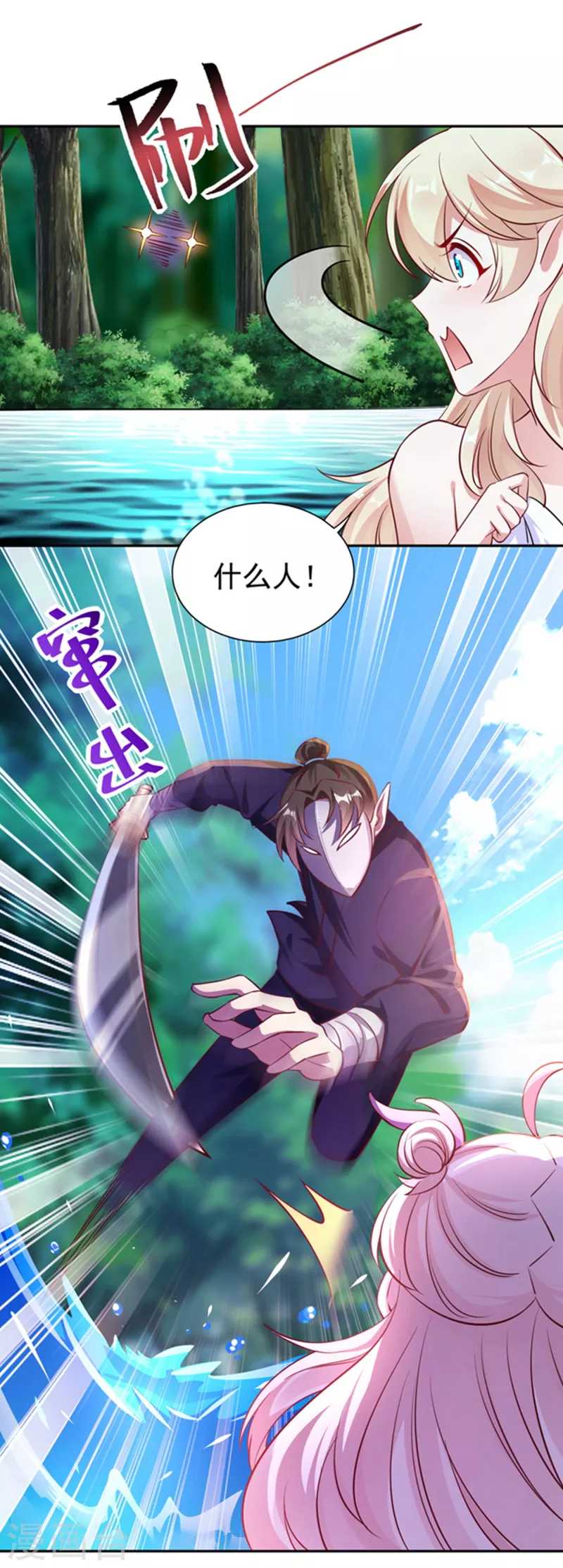 现代篇20 接下来是我的戏了！19