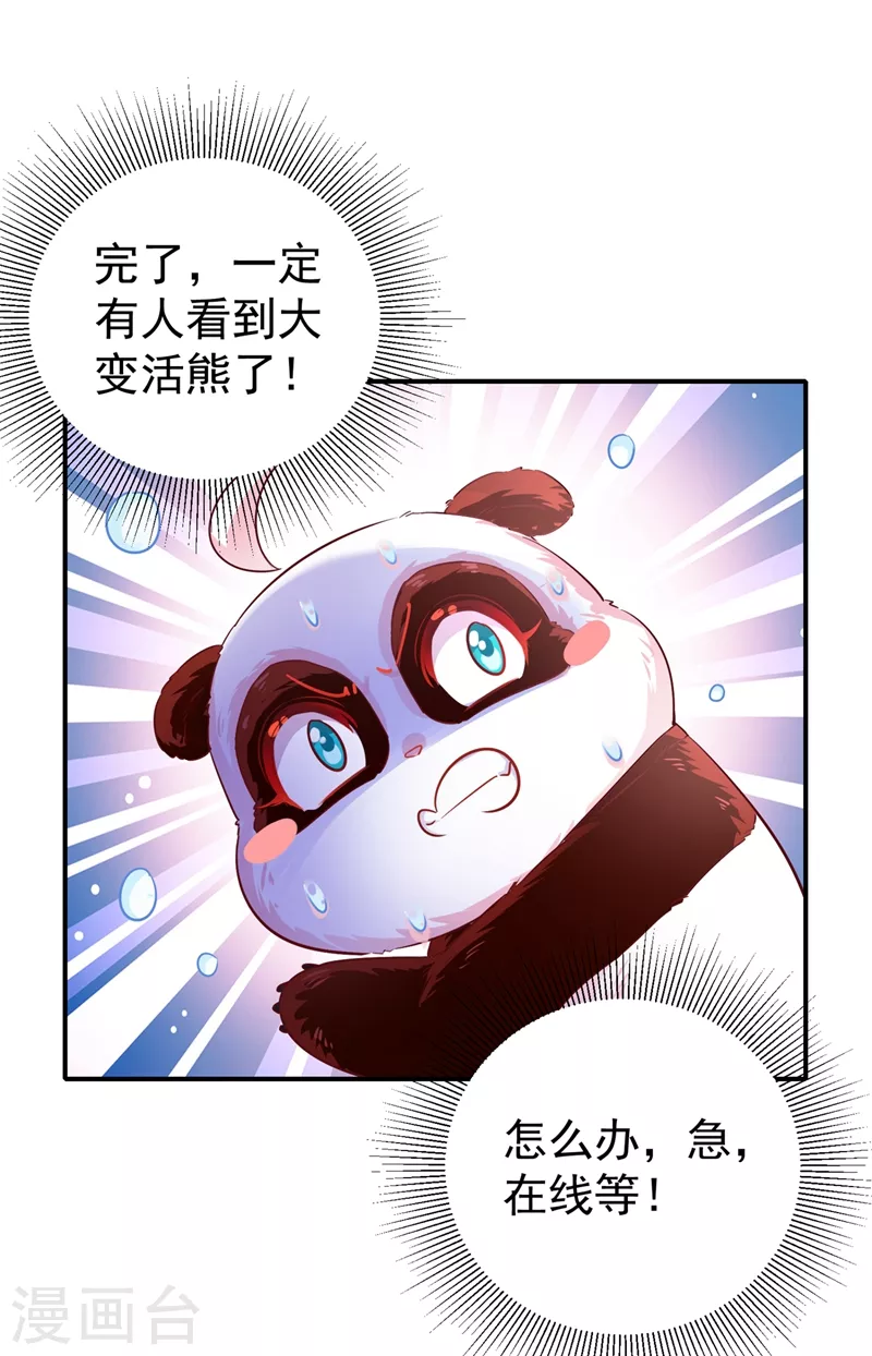 现代篇43 守护精灵再度登场！1