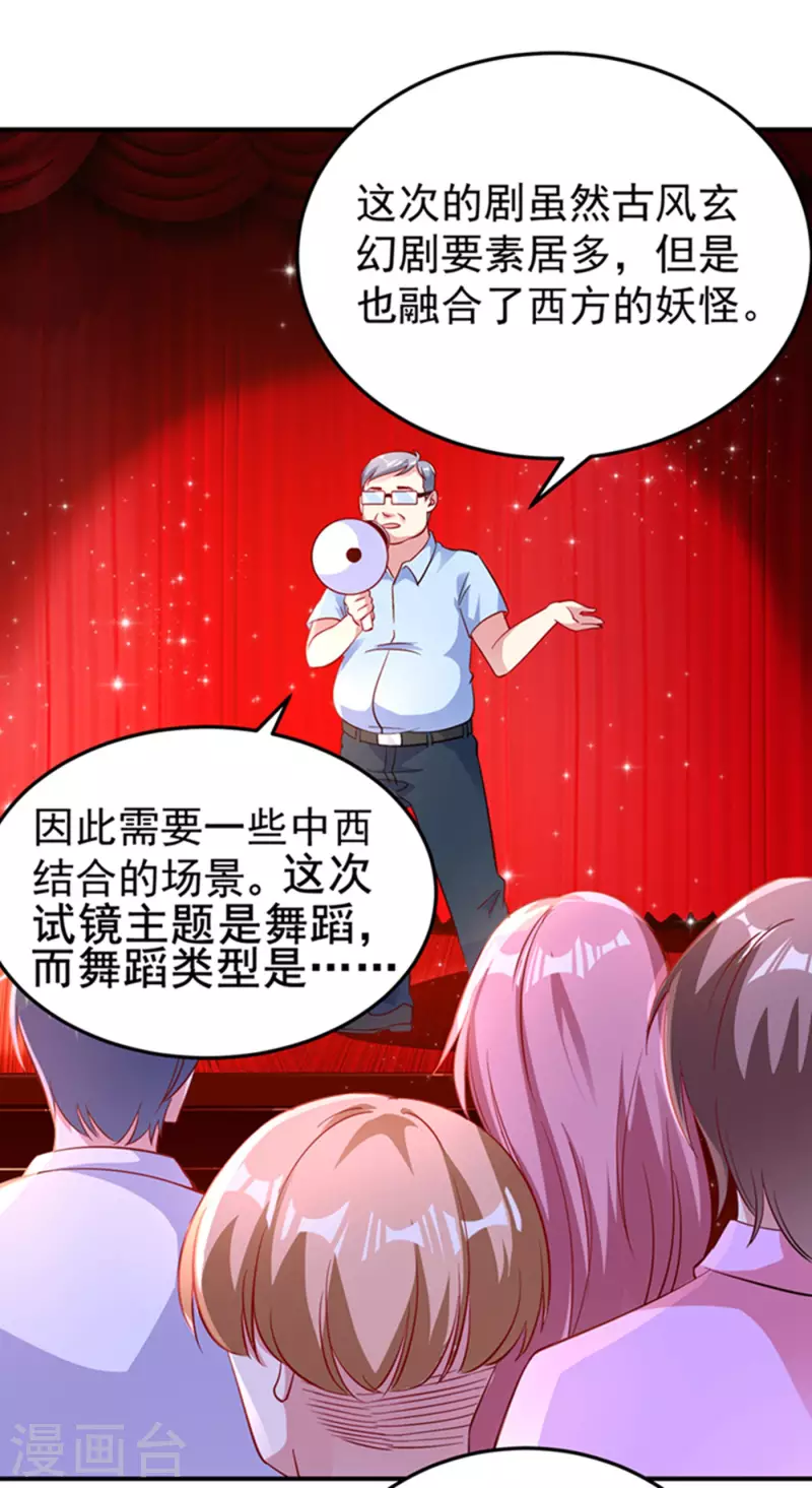 现代篇6 夜影帝，嗨起来！15