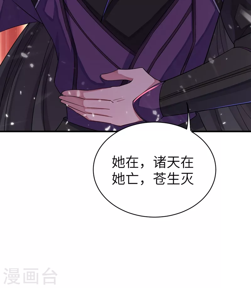 第65话 她就是我的三界苍生21