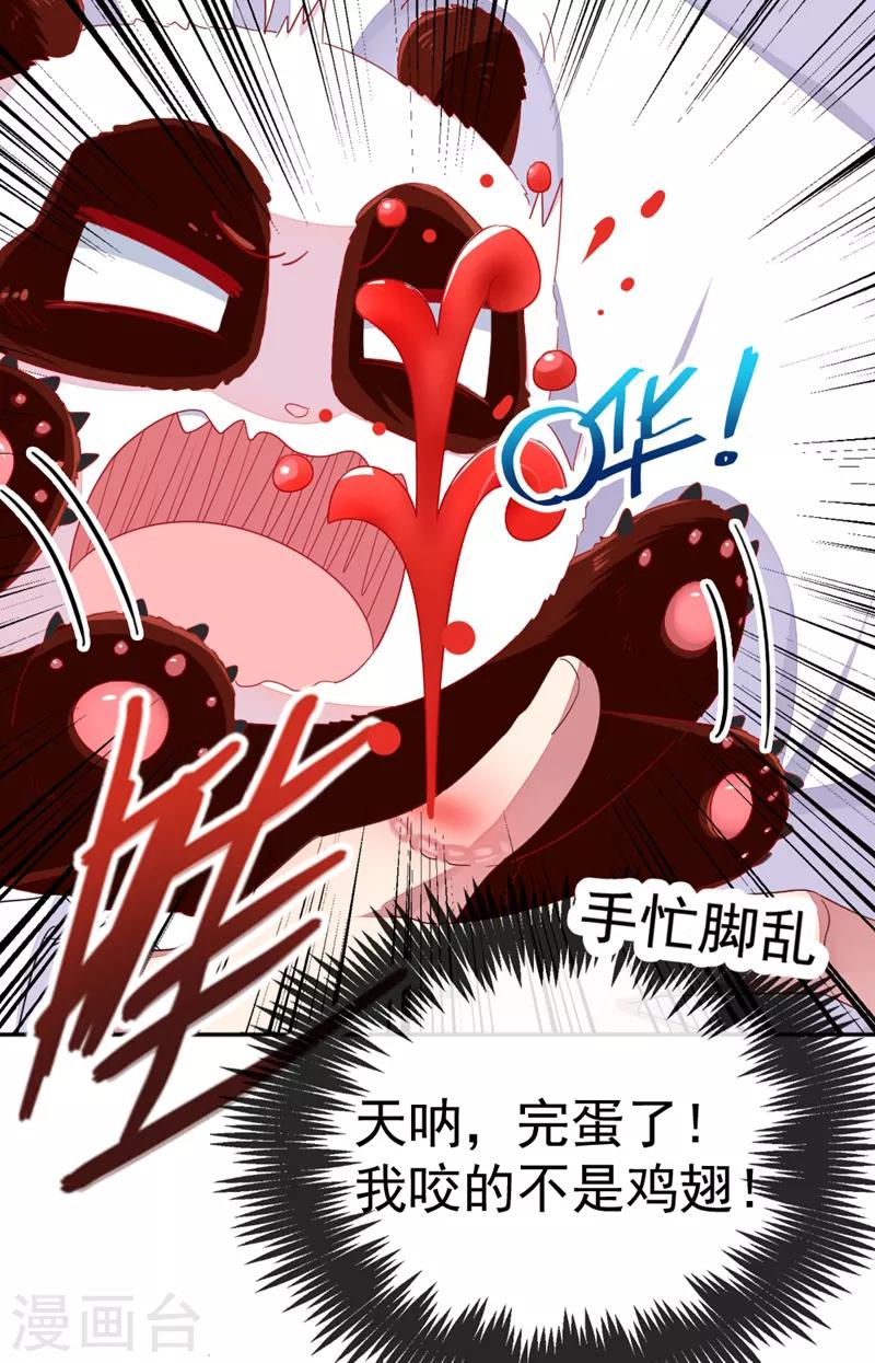 第21话 鸡翅有点硬24