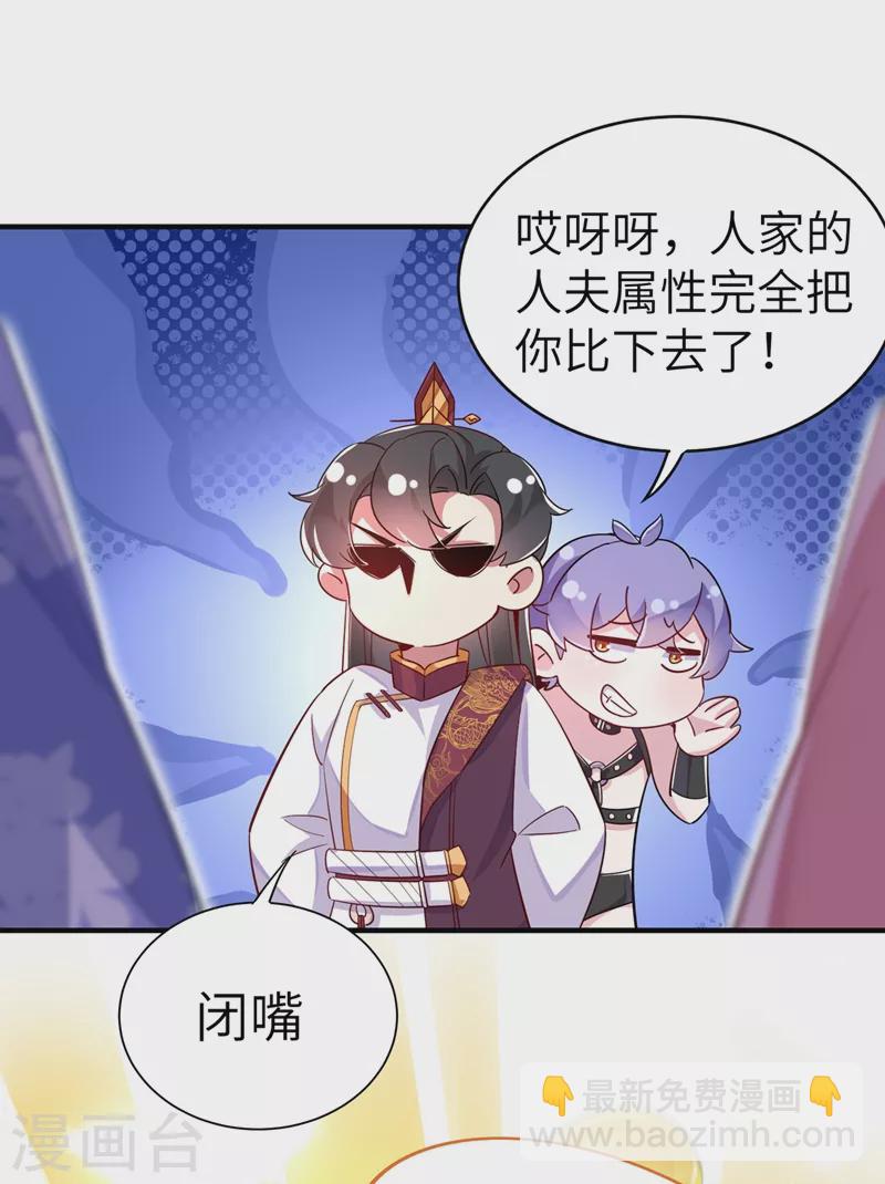 第68话 绿茶三十六计14
