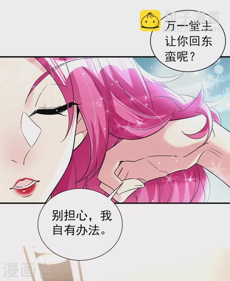 现代篇84 我要留下来协助他！25