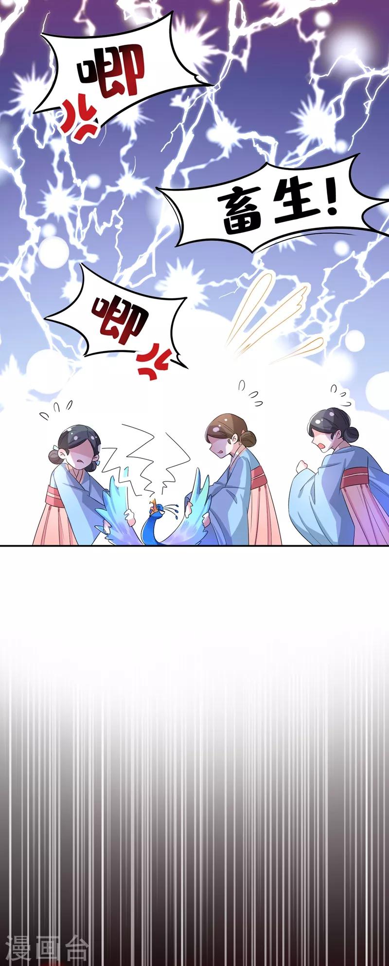 第42话 到底谁让你来的？16