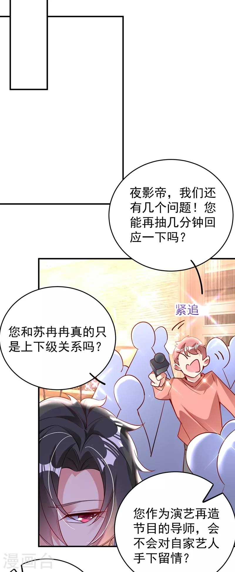 现代篇61 她就是馋你的身子13