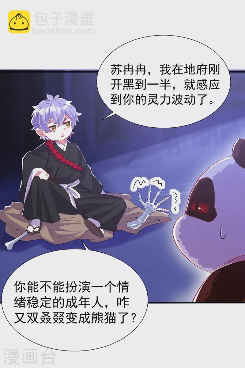 现代篇68 变回来的办法1