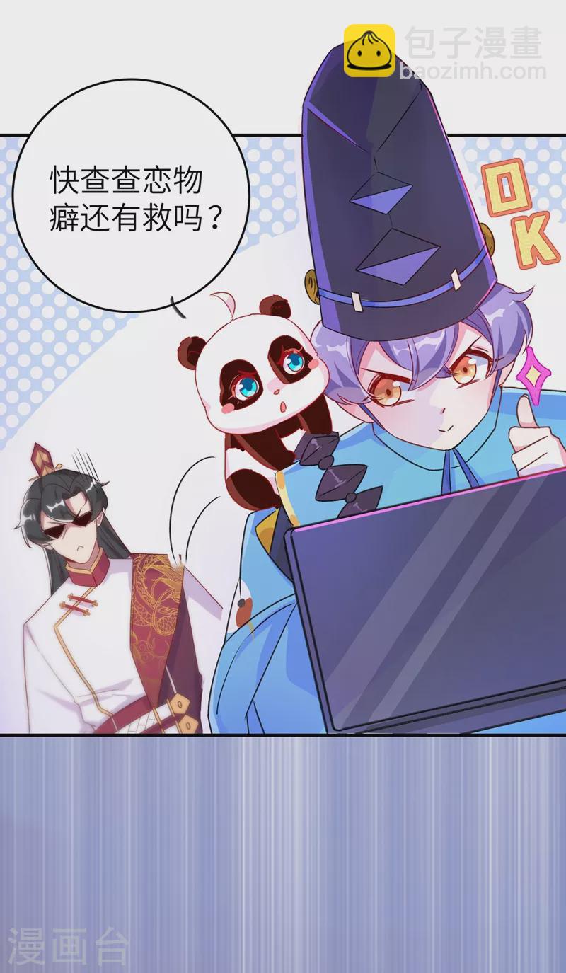 第57话 不速之客4