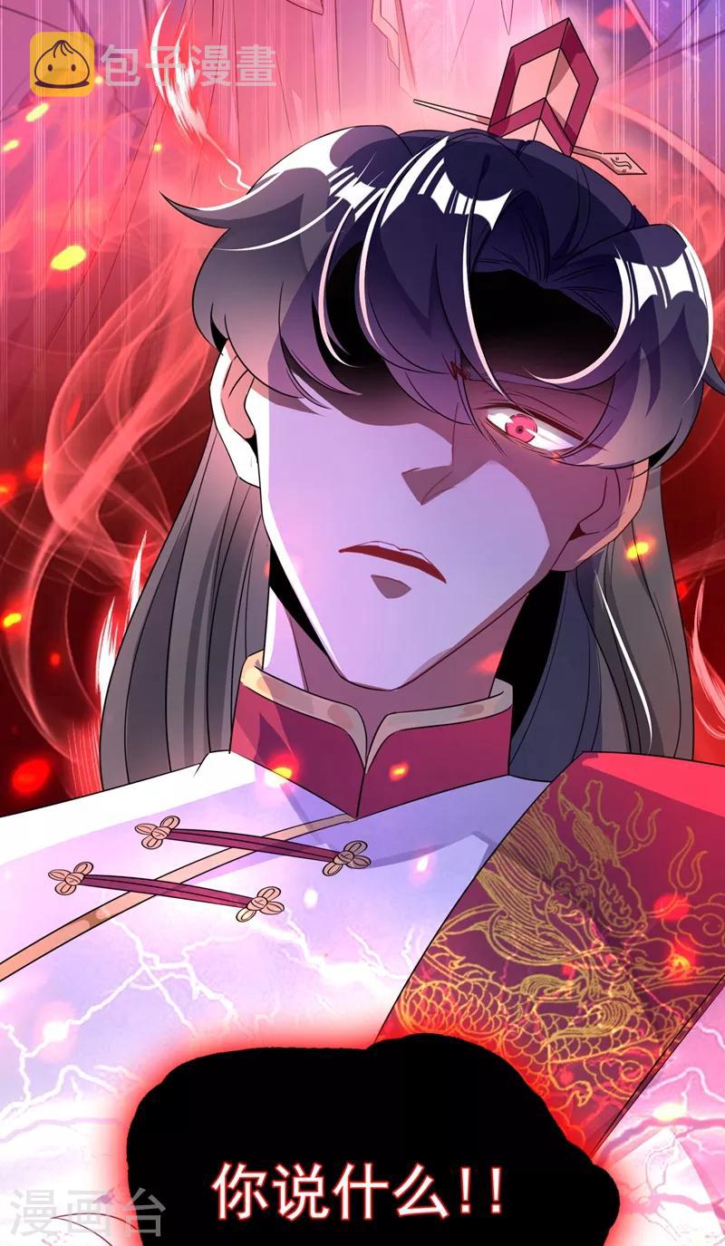 第34话 红袖添香34