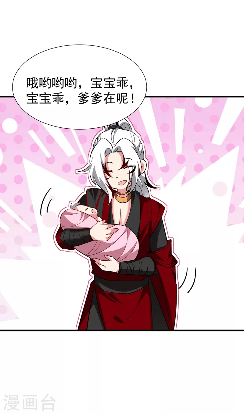 现代篇127 宝宝？爹爹？22