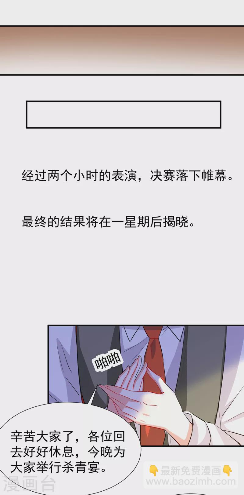 现代篇96 我就是个工具人？！28