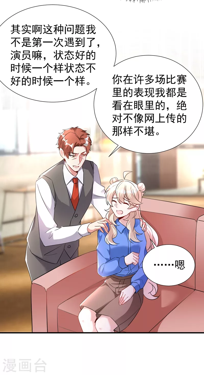 现代篇85 遭遇潜规则19