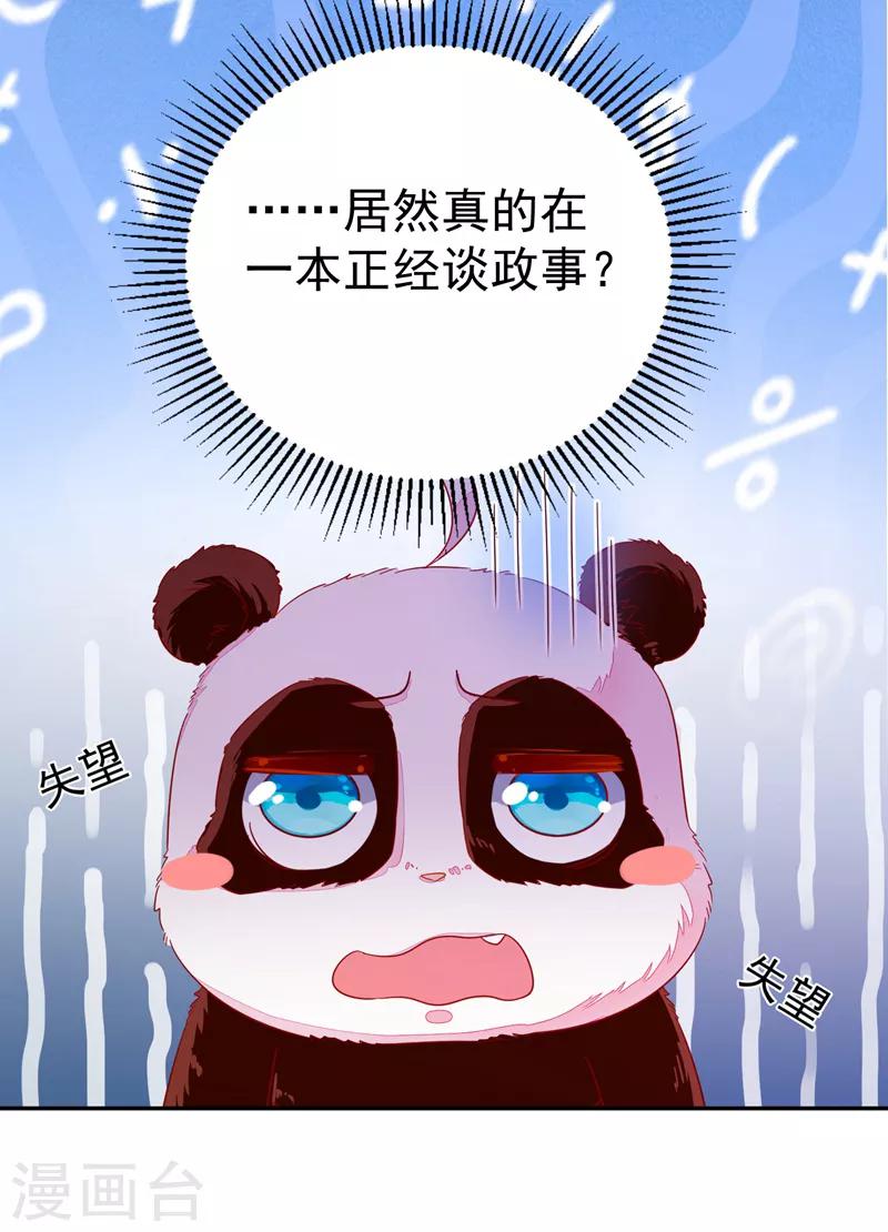 第23话 王爷的cp登场24