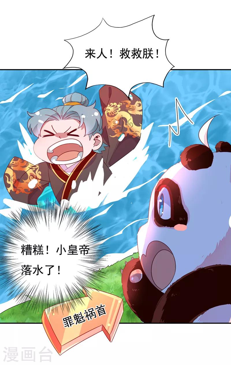 第24话 神仙姐姐？20