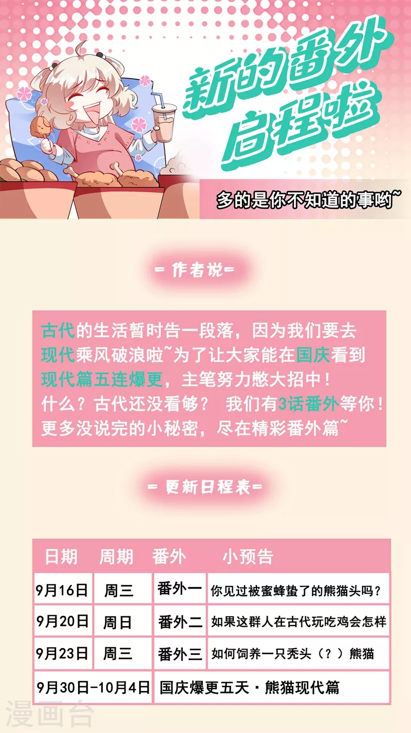 第78话 这个礼物，你喜欢吗？45