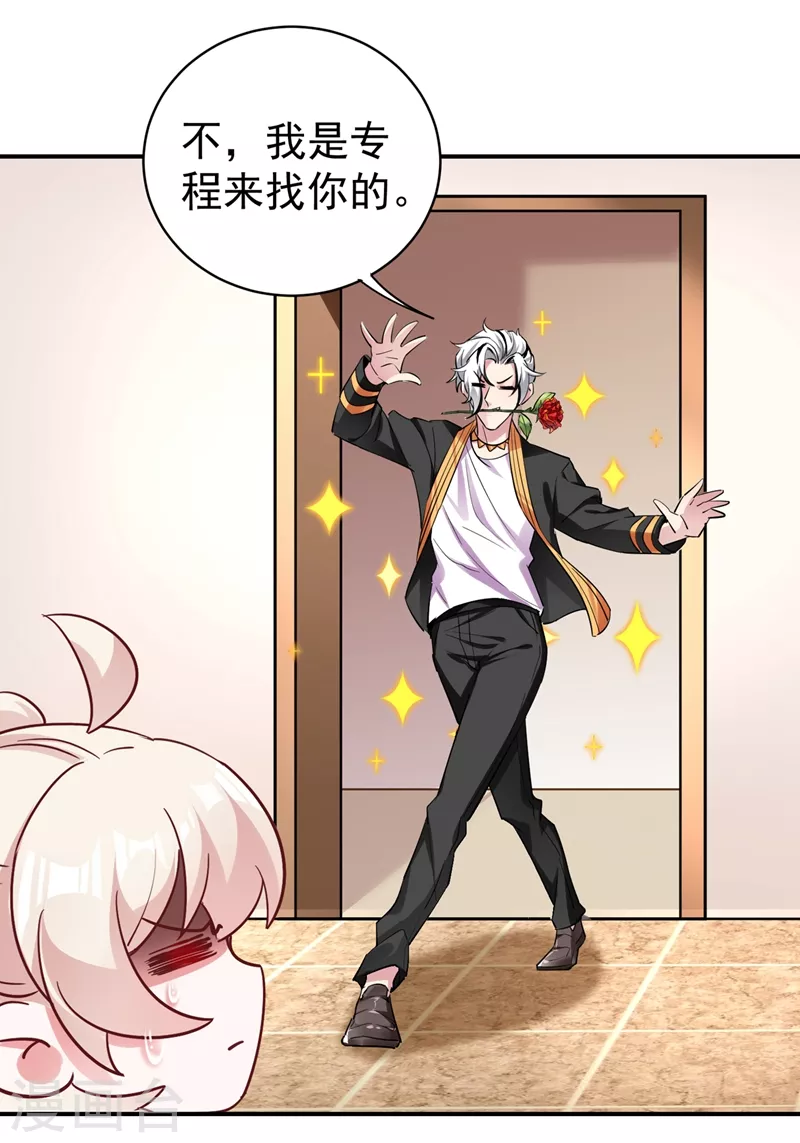 现代篇45 你故意接近我？3