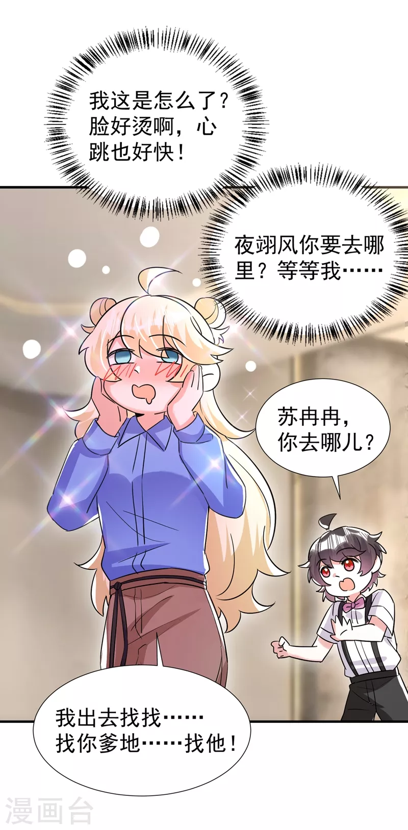 现代篇76 结束你我千年的恩怨20