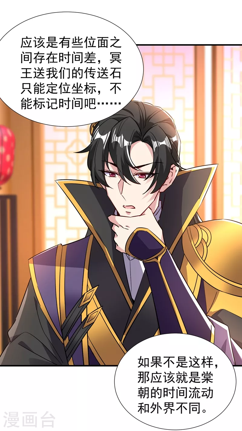 现代篇127 宝宝？爹爹？27