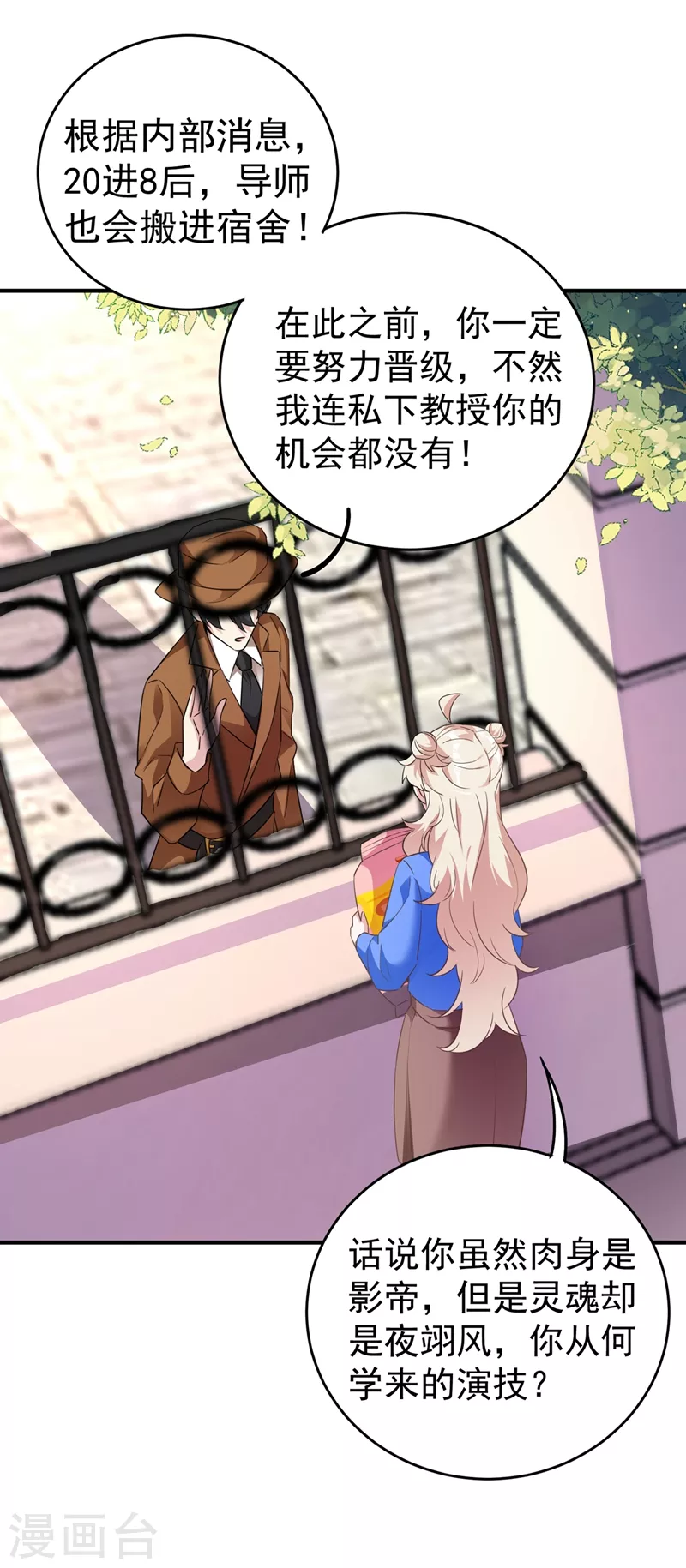 现代篇63 我会让你回心转意的24