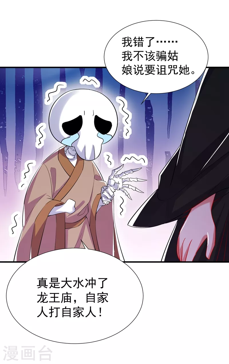现代篇68 变回来的办法2