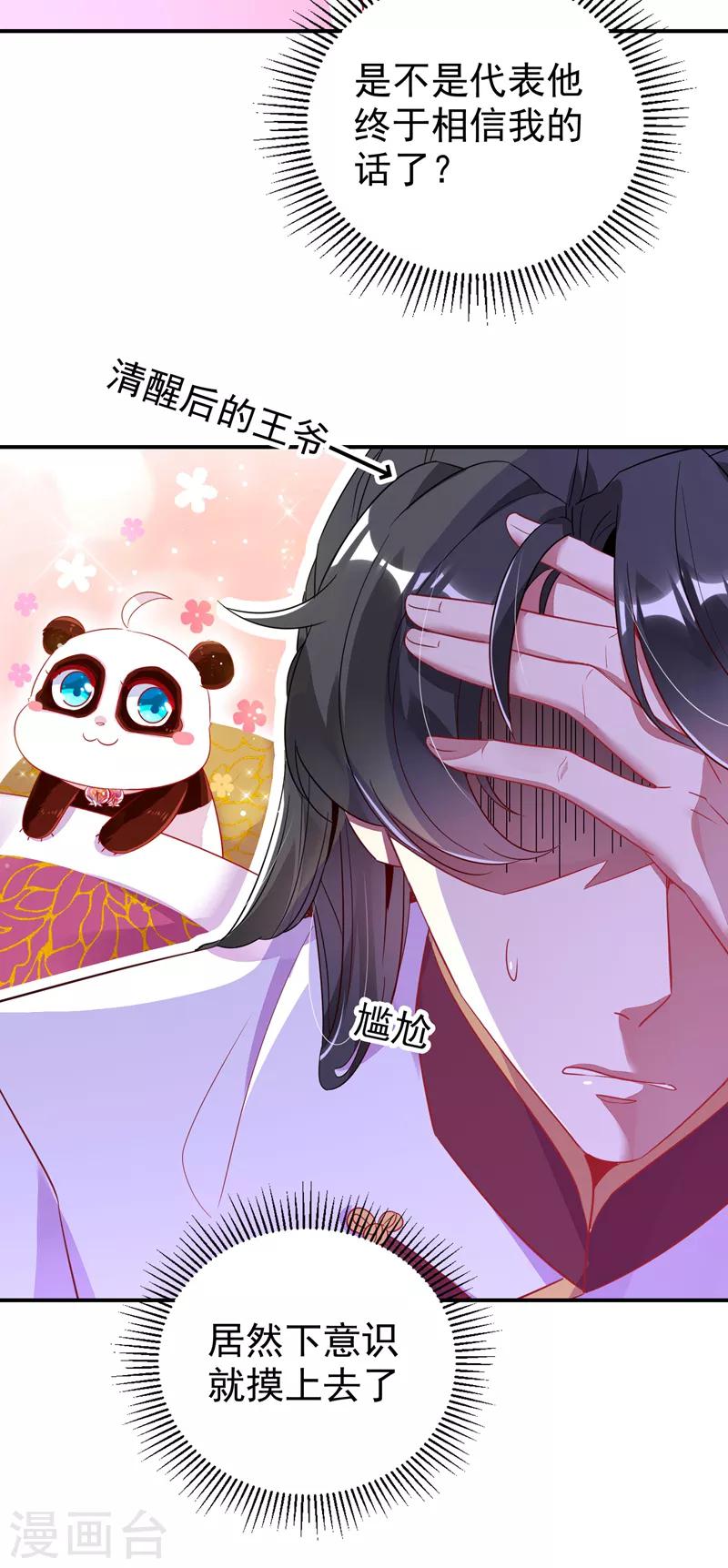 第32话 隔离十四天22