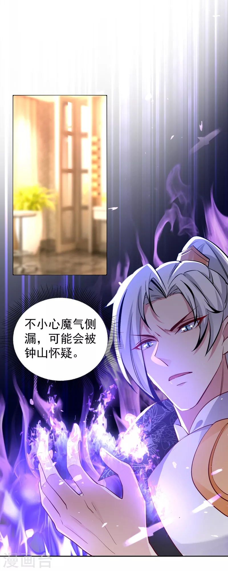 现代篇23 法力…失效了！1