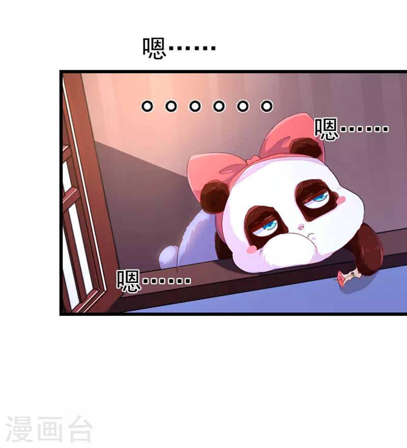 第12话 怎么电铲屎官31