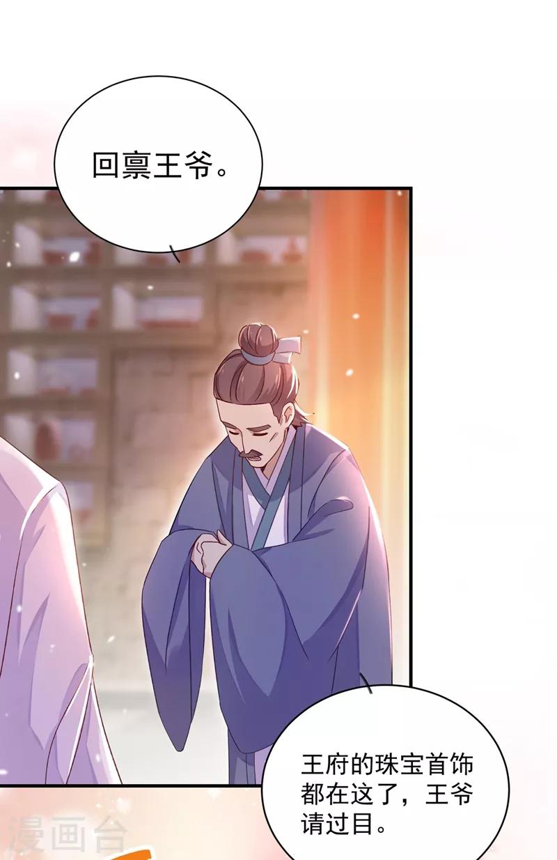 第52话 太后死了？！7