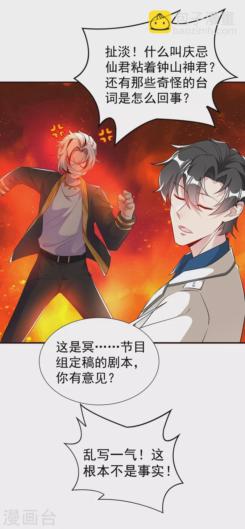 现代篇73 这根本不是事实！29