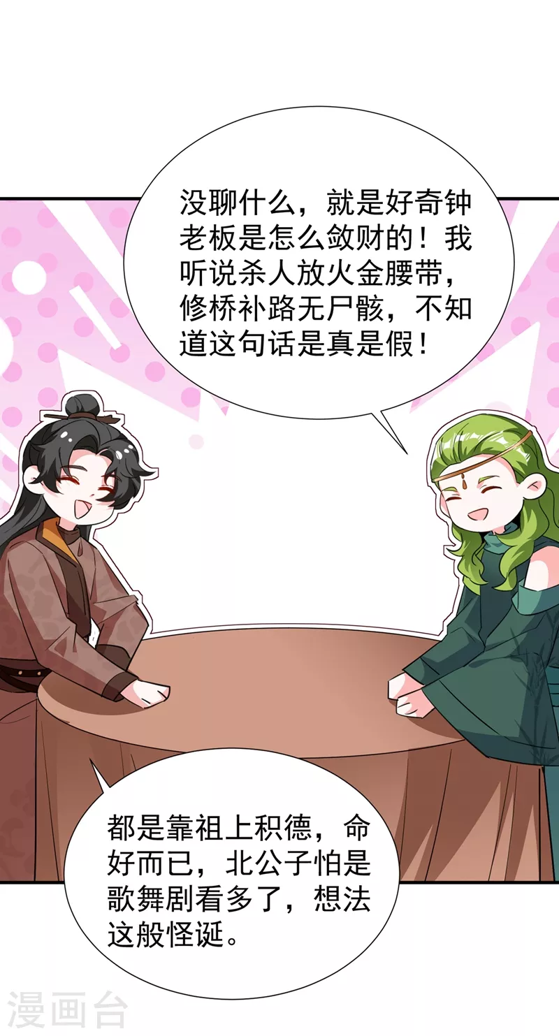 现代篇118 我不想再见到你20