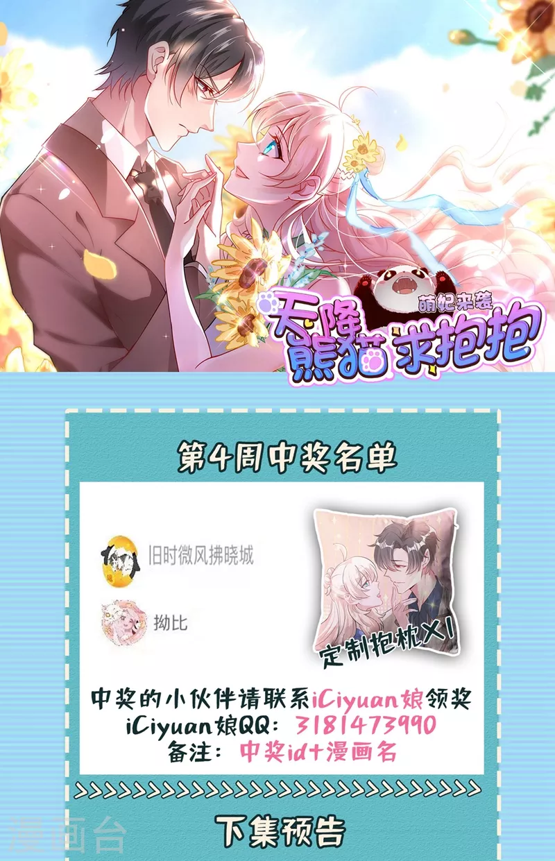 现代篇101 北境魔族进村了？！33