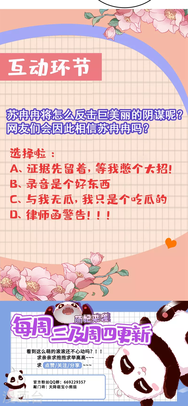 现代篇53 你又能拿我怎样31