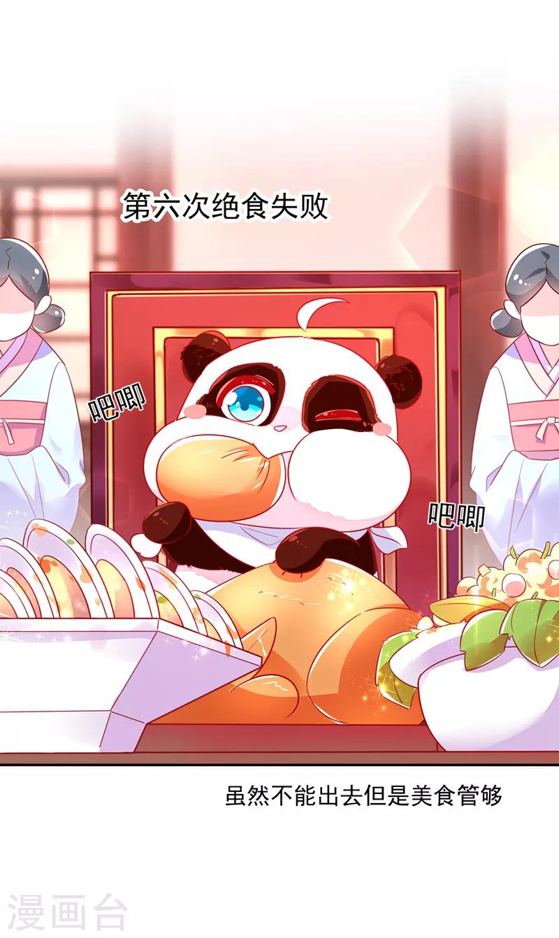 第33话 上房揭瓦27