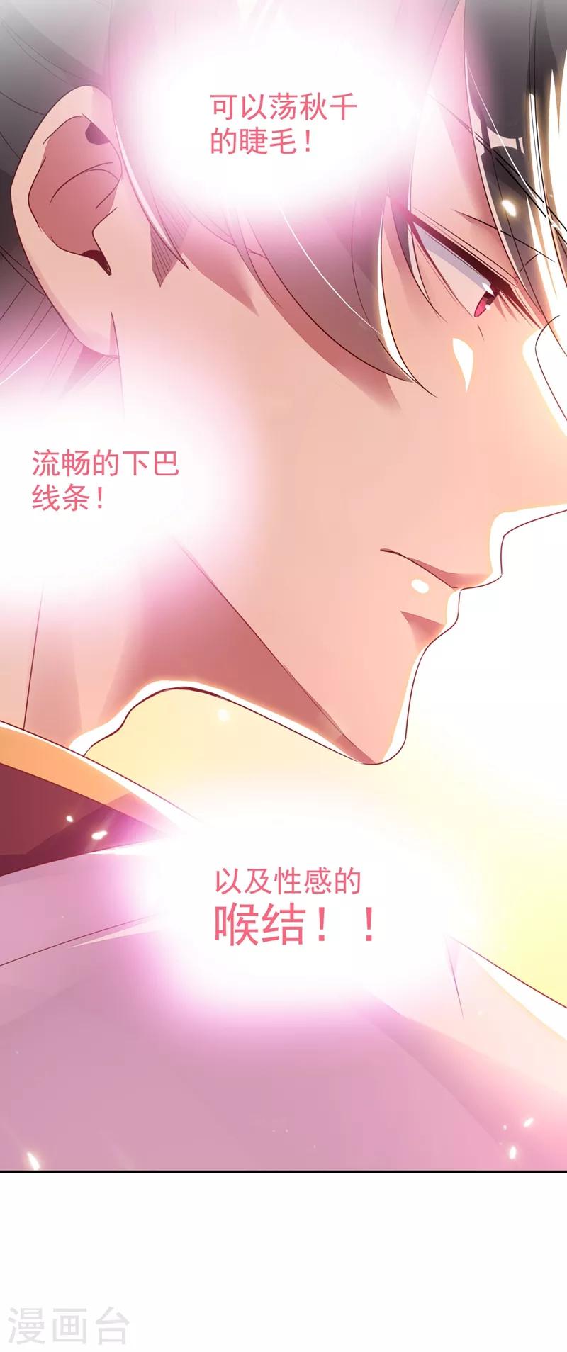 第34话 红袖添香24