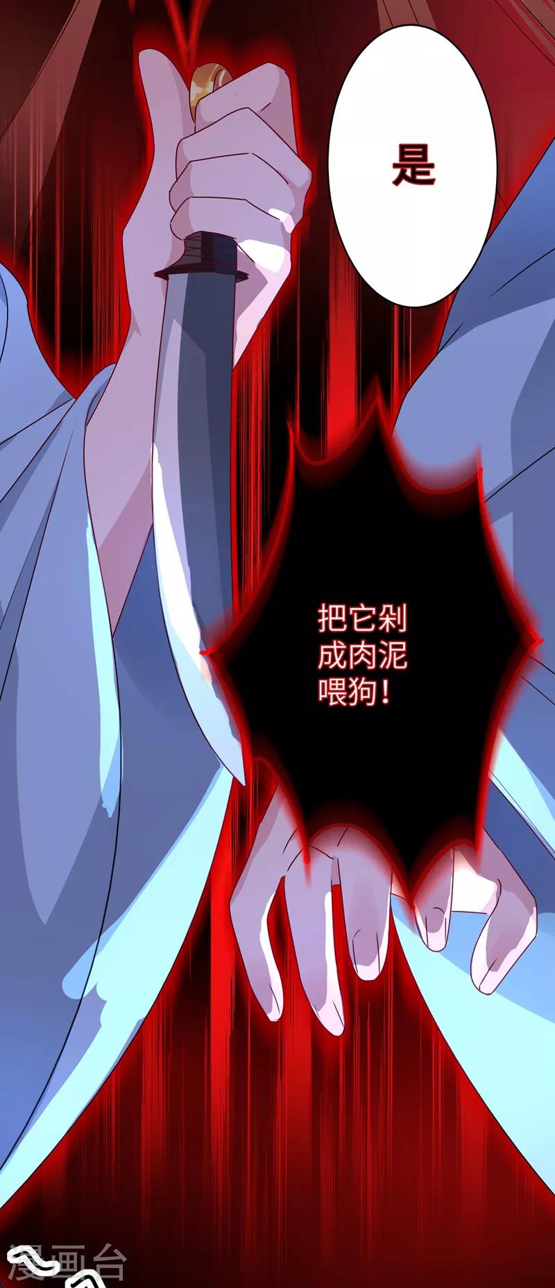 第42话 到底谁让你来的？19