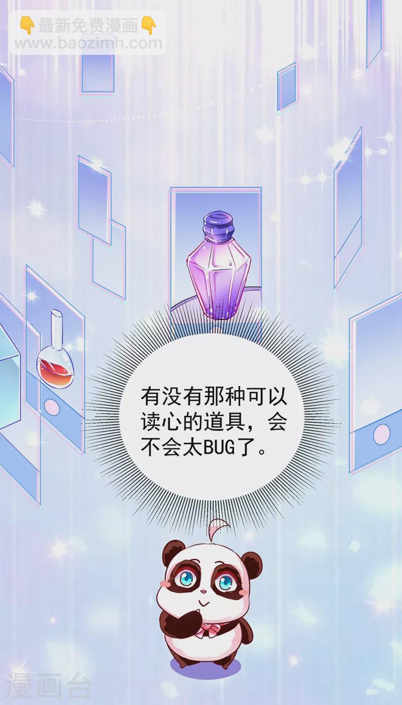 现代篇43 守护精灵再度登场！27