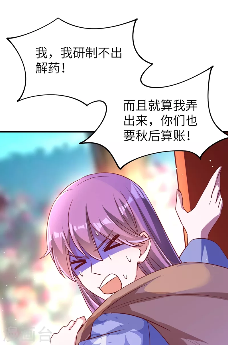 第72话 我怎么飘在空中了？22