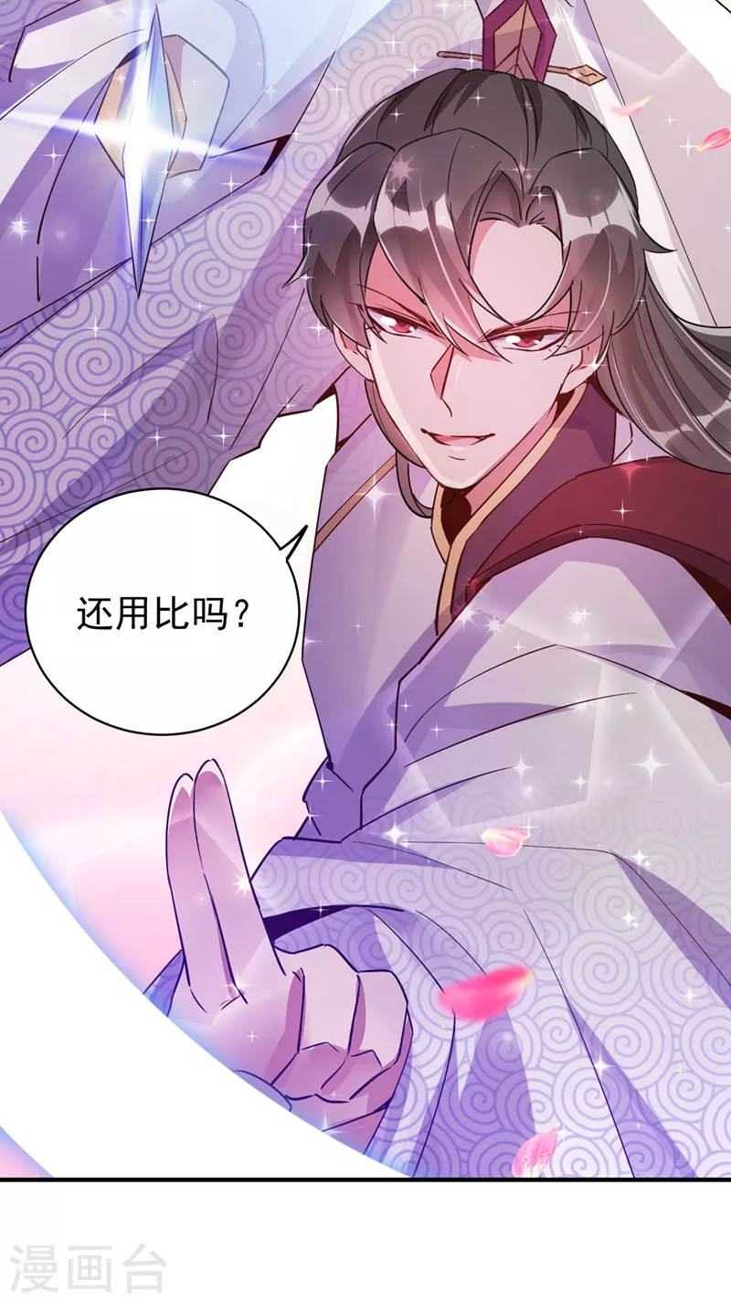 第67话 此人……来者不善！19