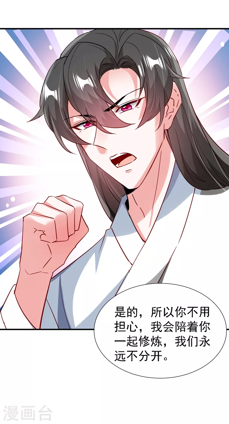 现代篇109 怎么会这样？！29