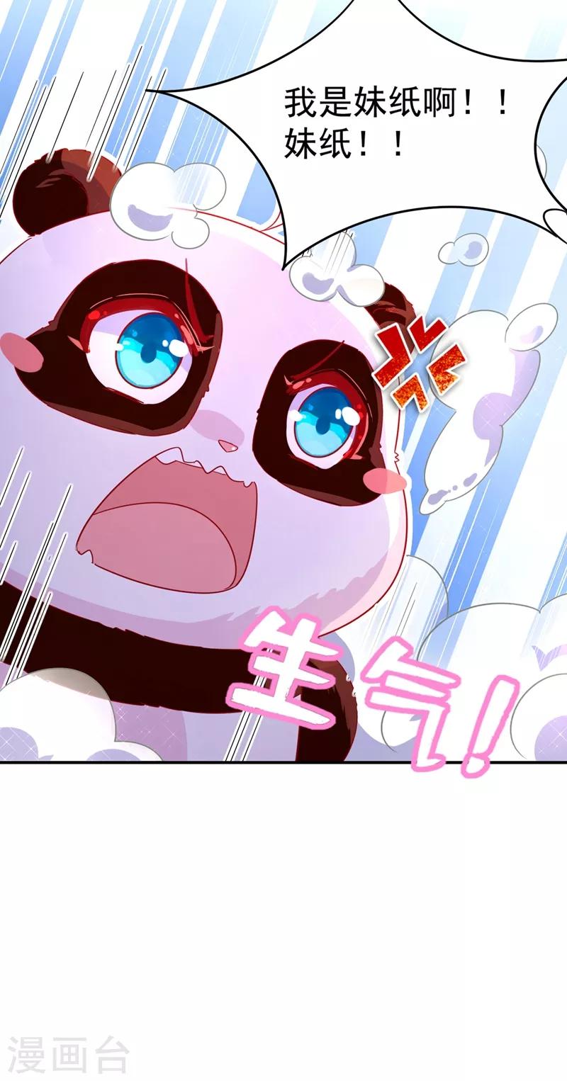 第47话 不想让她离开5