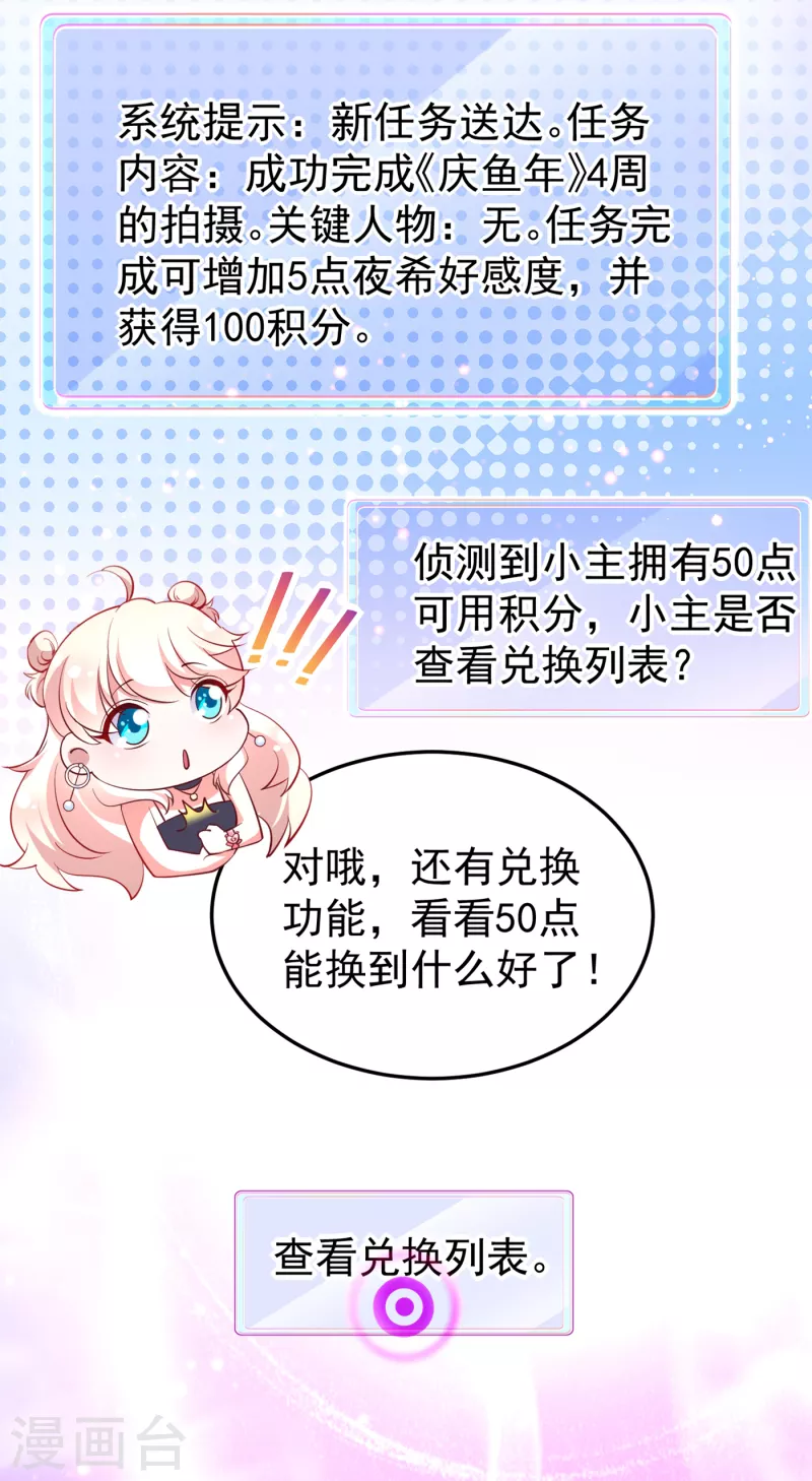 现代篇10 这道具是来坑爹的吧！24