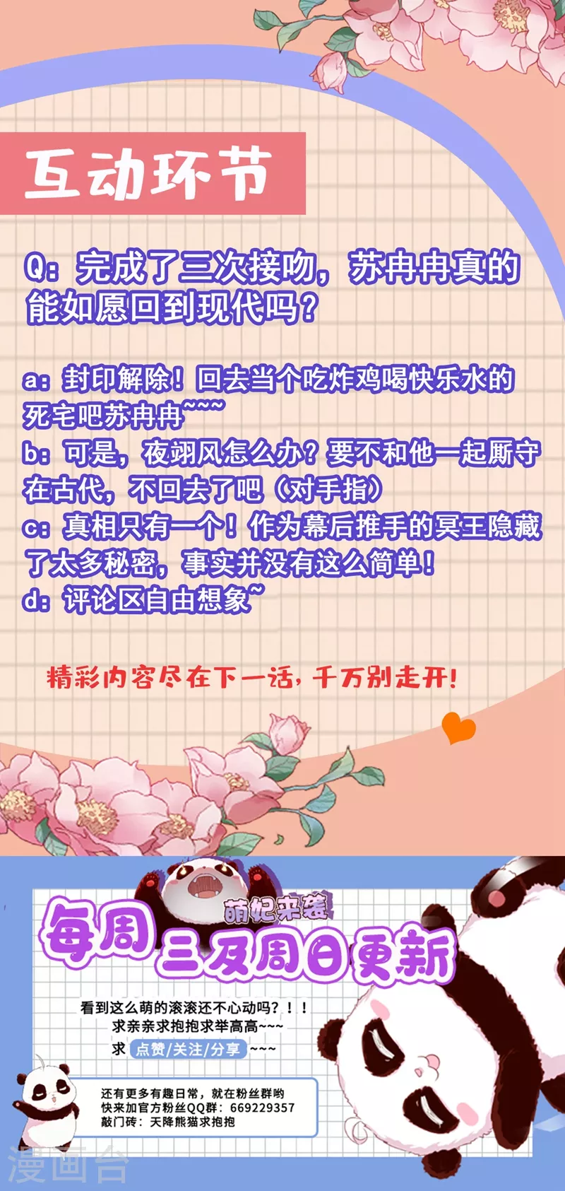 第76话 现在可以回家了39